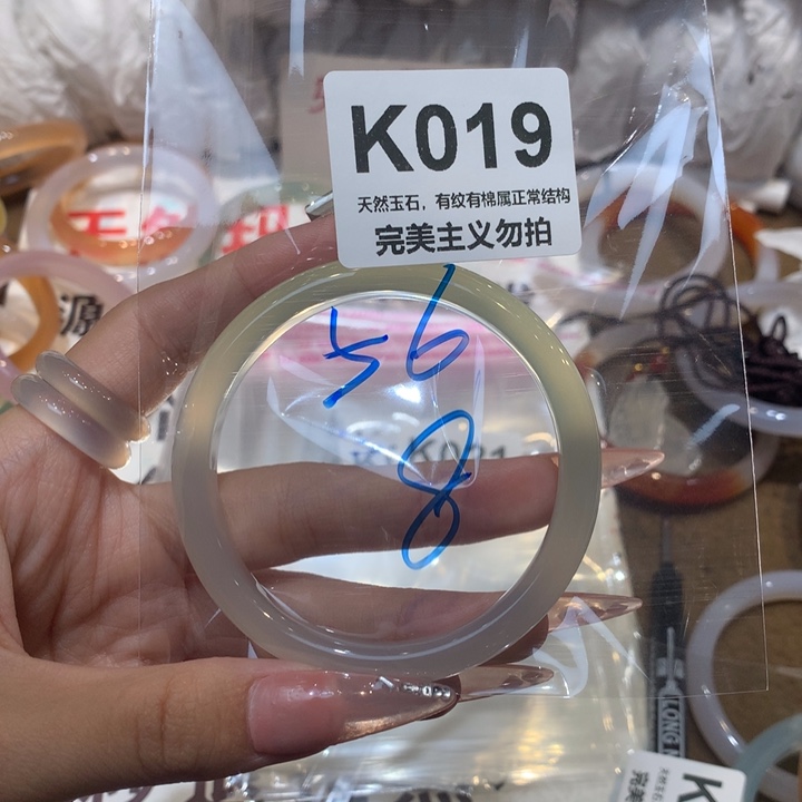 手镯玛瑙/玉髓未镶嵌