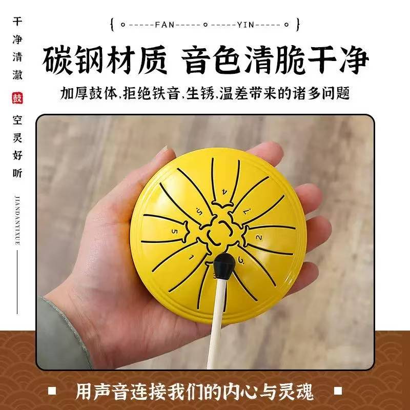 6寸11音碳钢空灵鼓如意款音乐启蒙乐器