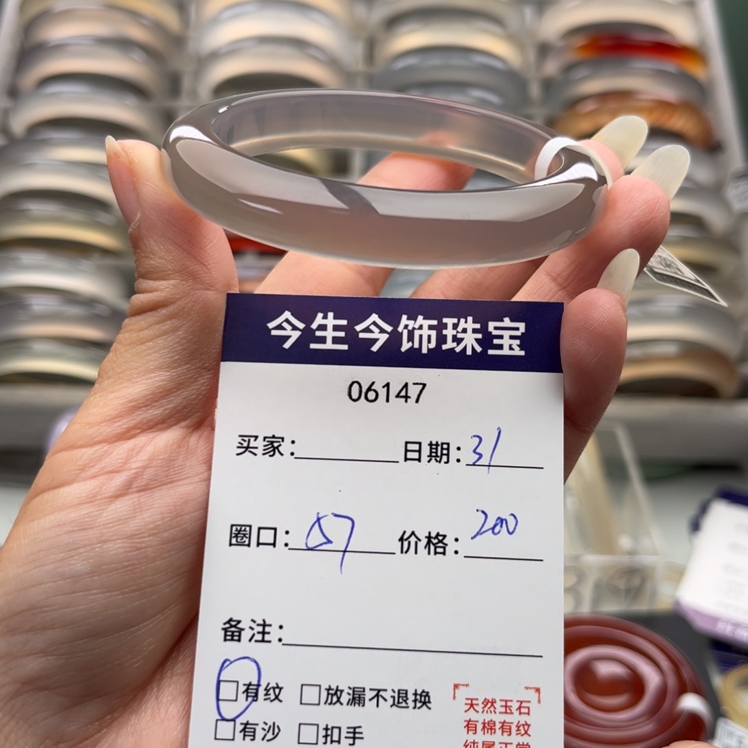 玛瑙/玉髓未镶嵌手镯6147