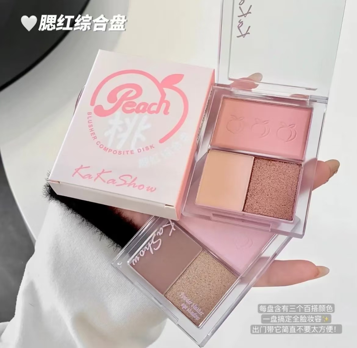 kakashow淘里淘气三色腮红盘