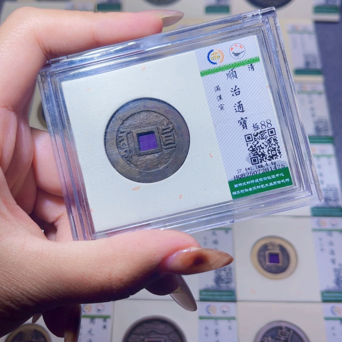 铜臻品文化娜娜顺治1475