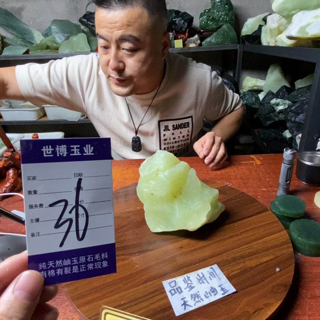 天***君蛇纹石玉未镶嵌岫玉原石