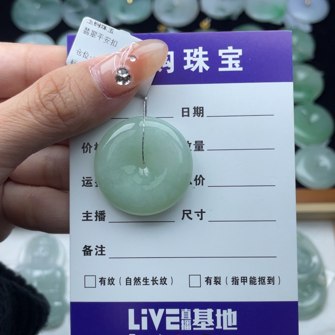 翡翠颈饰未镶嵌平安扣