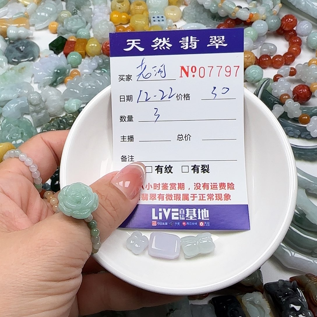 老***姐翡翠未镶嵌颈饰55