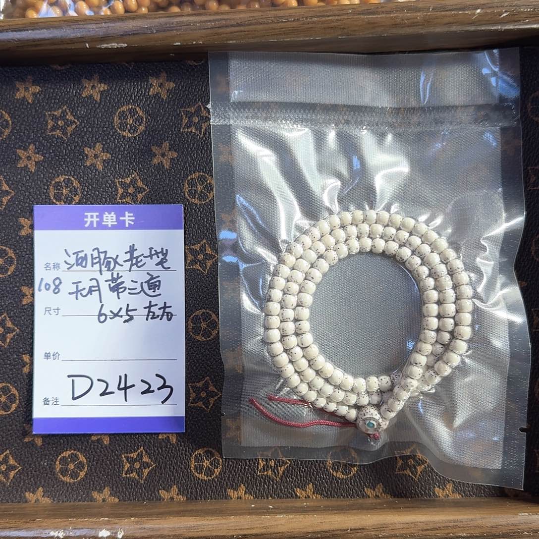 星月菩提手串D2423 6左右河豚108