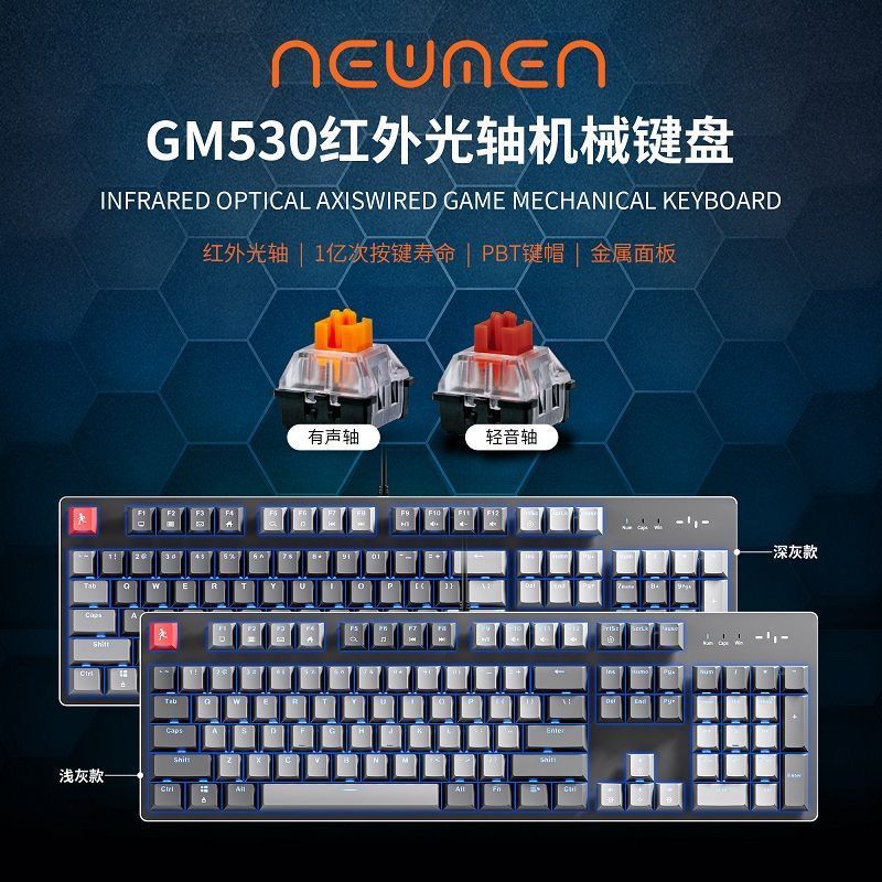 8新 Microsoft/微软 新贵GM530机械键盘