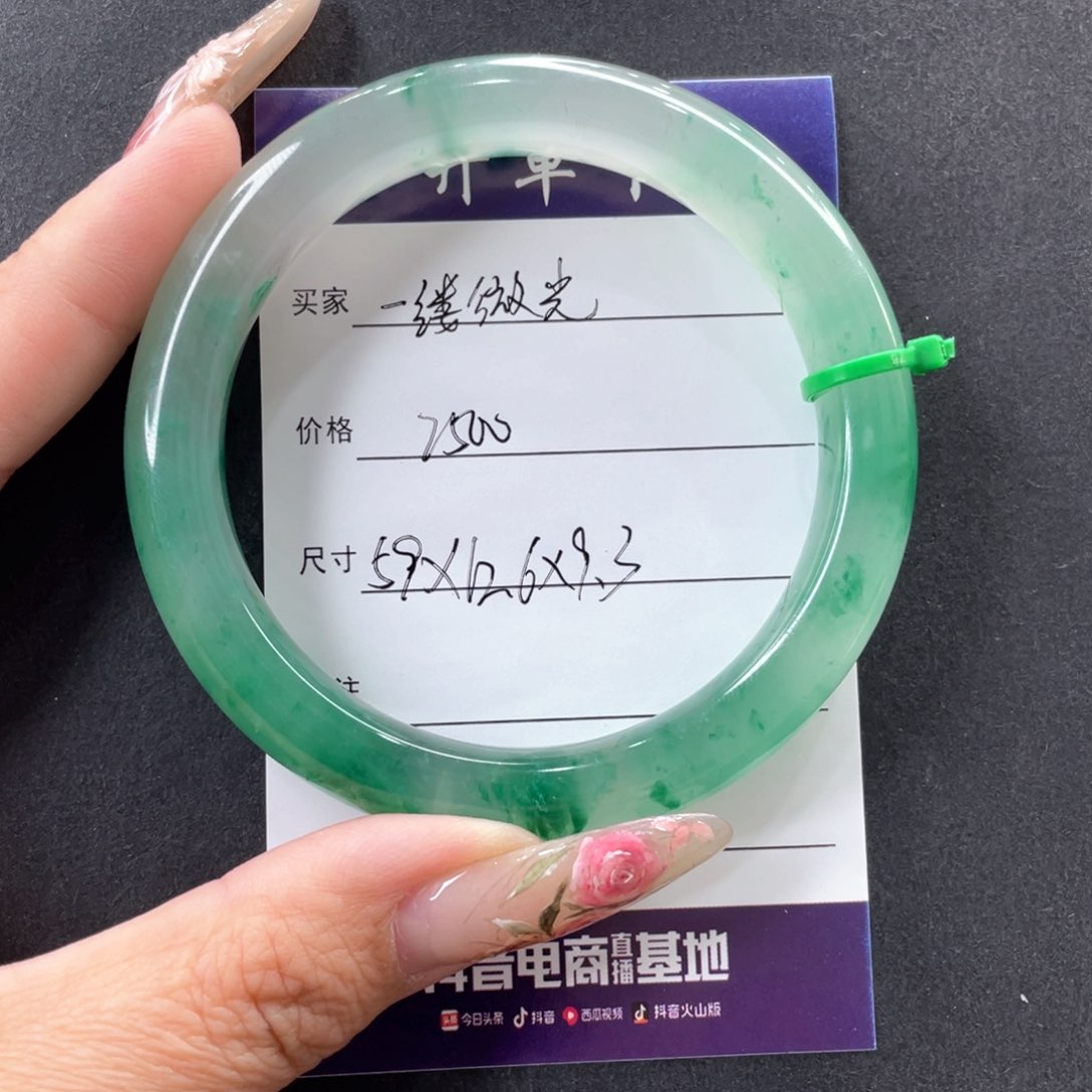 石英质玉手镯未镶嵌一**光精品非洲翠飘花手镯