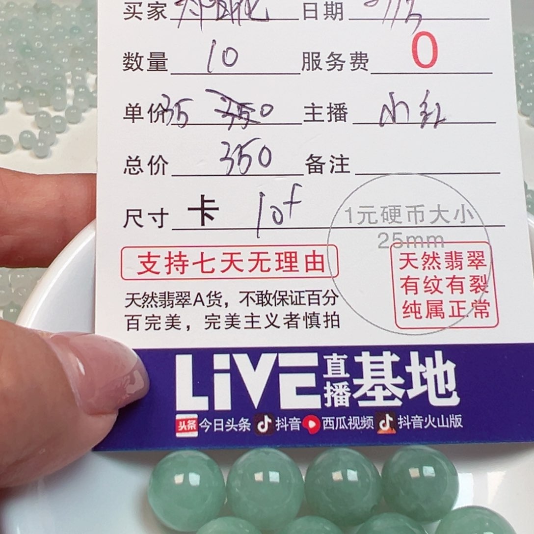 未镶嵌手链翡翠太****?翡翠