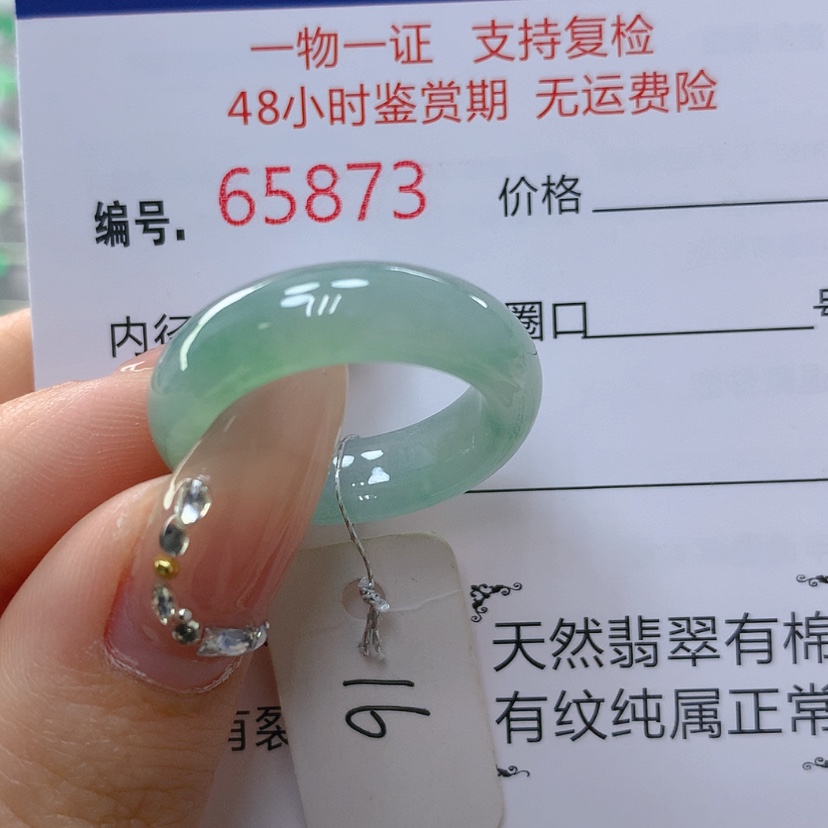 【闪购商品】翡翠戒指未镶嵌天然