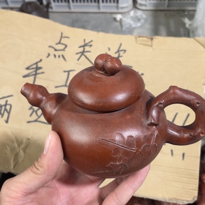 紫砂茶壶老厂紫砂壶一件。