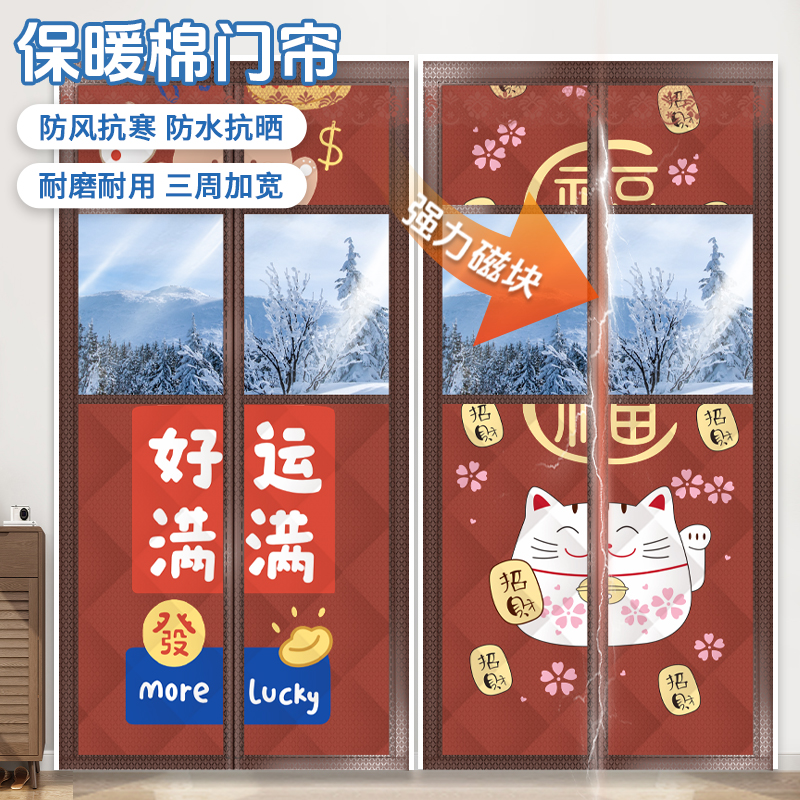 冬季保暖棉门帘新款棉门帘加厚保暖防风防水挡风门帘免打孔可定做