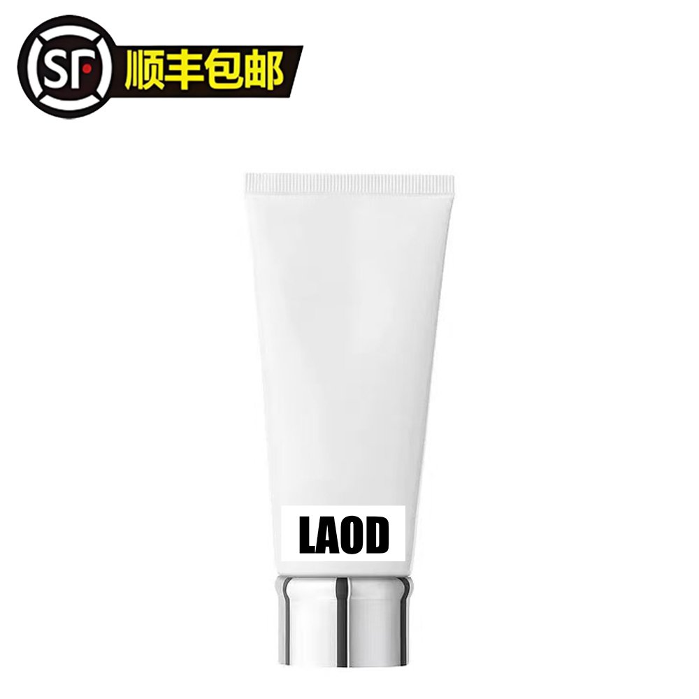 化妆品#保湿补水#088#莱护