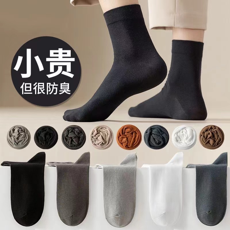 男士简约百搭袜子-003