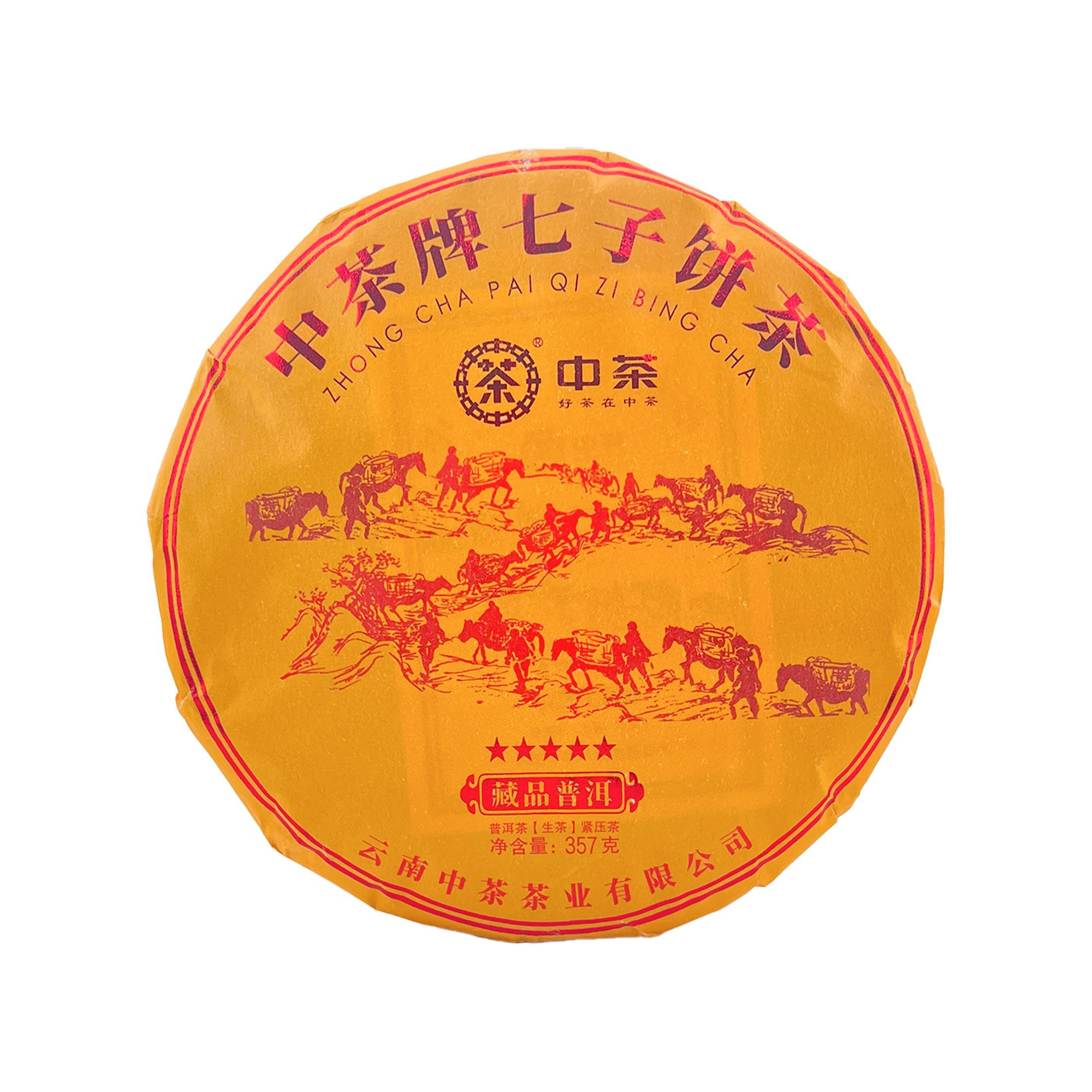 五星藏品普洱中茶牌七子饼普洱生茶357g