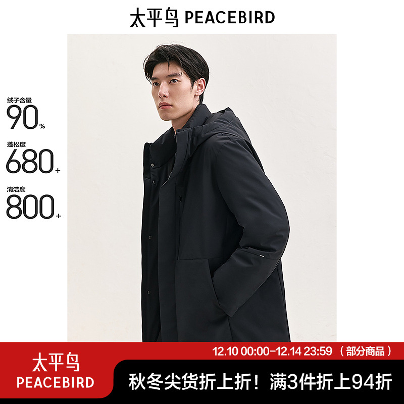 【中长款】太平鸟男装商务羽绒服冬季通勤连帽东北哈尔滨BAACE412J