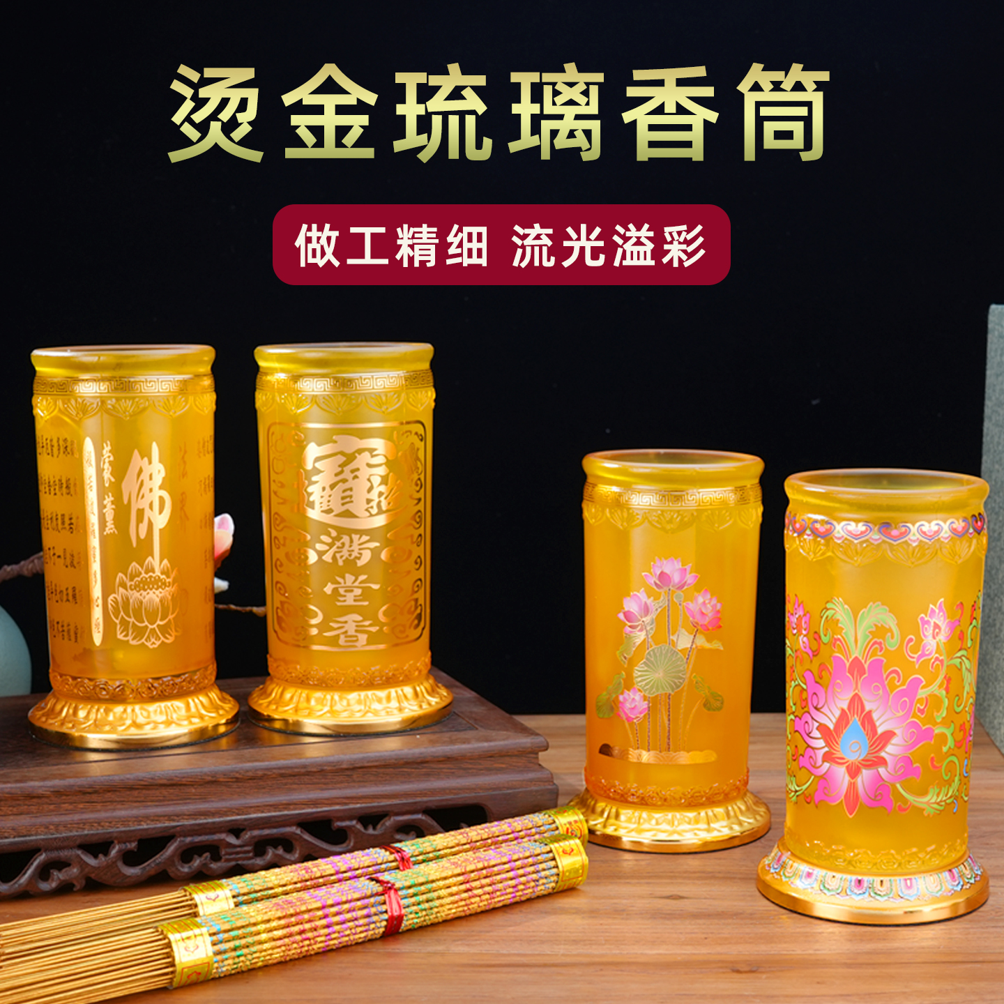 精品琉璃香筒香桶家用装香居室内放香合金香筒插线香烫金中式摆件