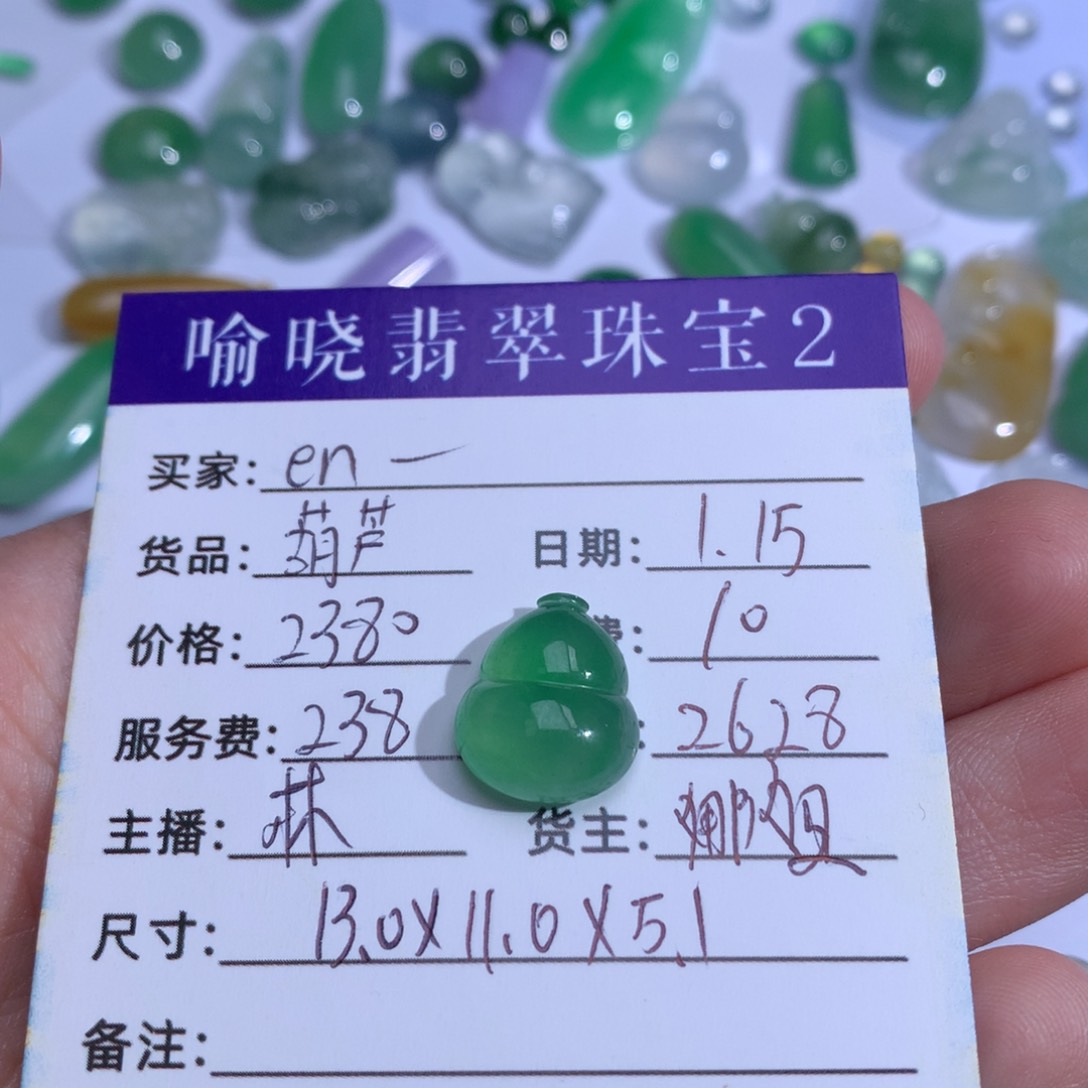 翡翠裸石e****尼翡翠翡翠