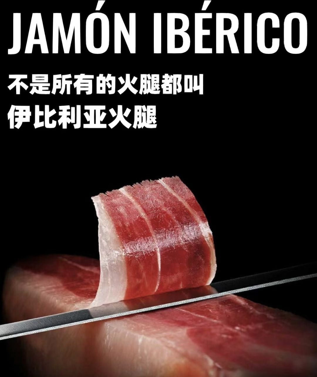 【红标】西班牙火腿片五包