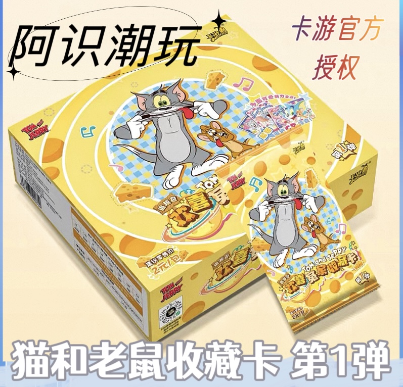 【叠叠/大胃王/平拆】Tom and Jelly欢喜冤家追趣包