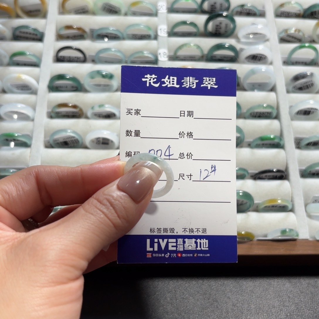 未镶嵌戒指翡翠翡翠