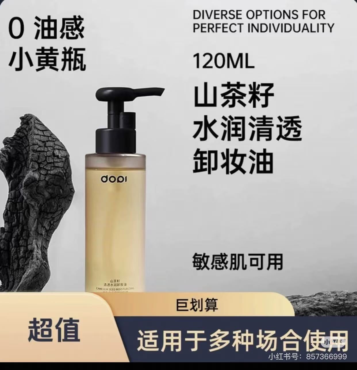 山茶籽水润清透卸妆油净澈温和洁肤保湿水感不刺激