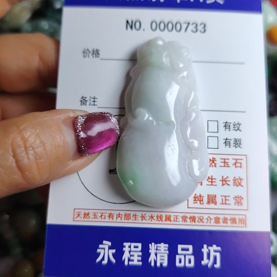 翡翠未镶嵌颈饰葫芦吊坠