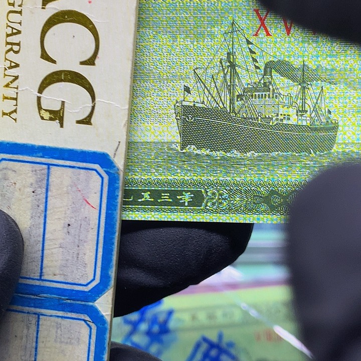 映**霞五分错版币单张