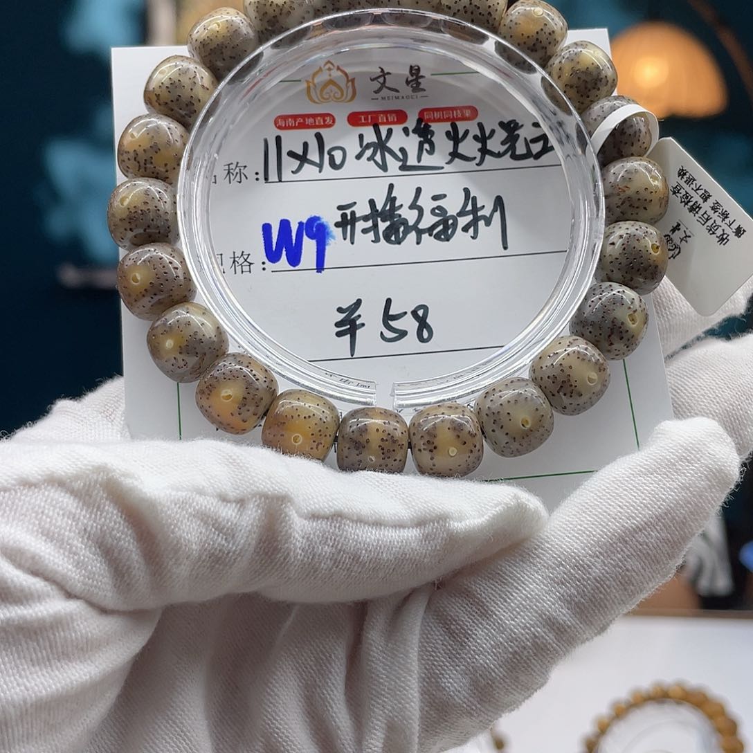 星月菩提手串W9........