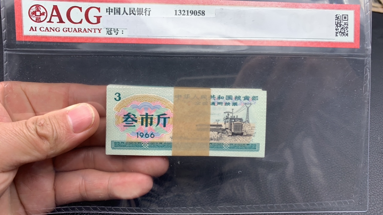 阿杜全国通用三市斤粮票一刀100张带刀币盒