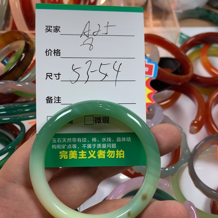 玛瑙/玉髓未镶嵌手镯