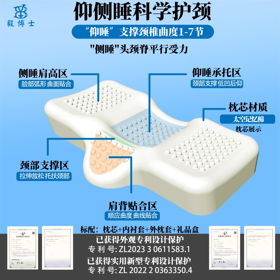 护颈枕颈椎枕牵引枕枕头枕芯U型枕专利设计低枕高枕学生成人睡眠