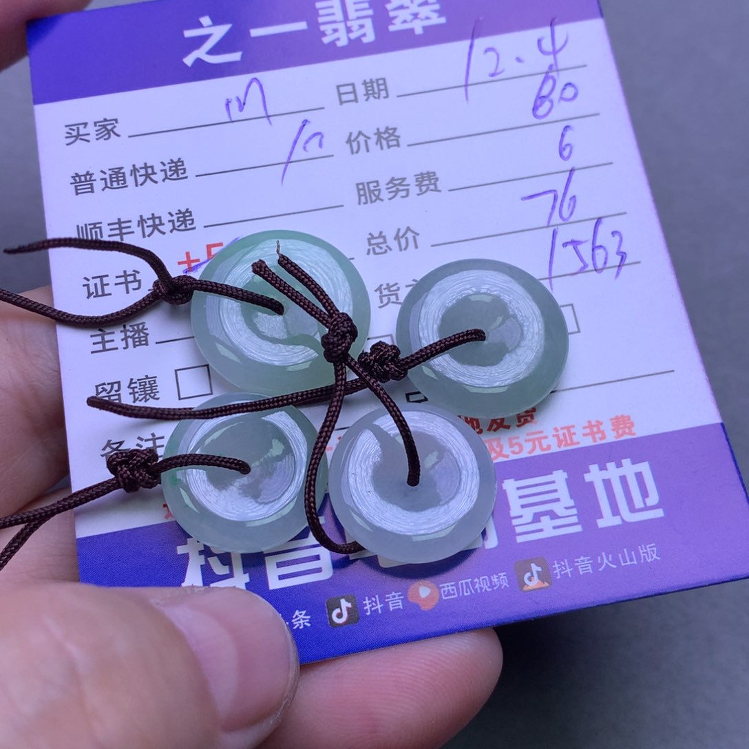 颈饰未镶嵌翡翠M*