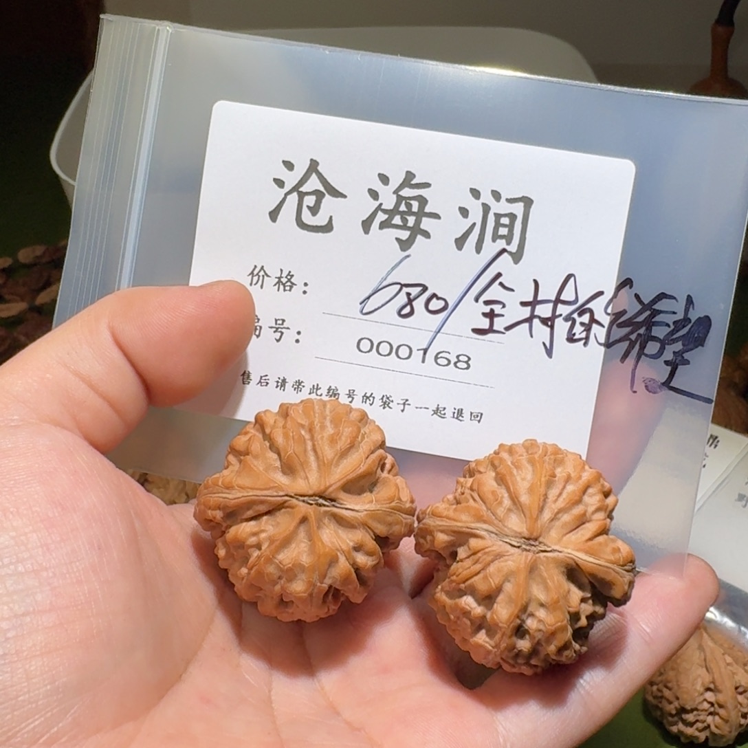 全***望吊坠文玩核桃文玩核桃