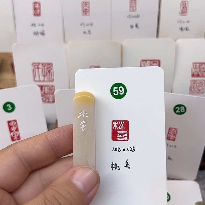 老挝石印石桃喜   成品闲章