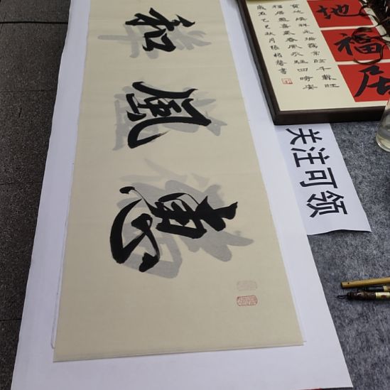 书法张权馨老师亲笔手写书法