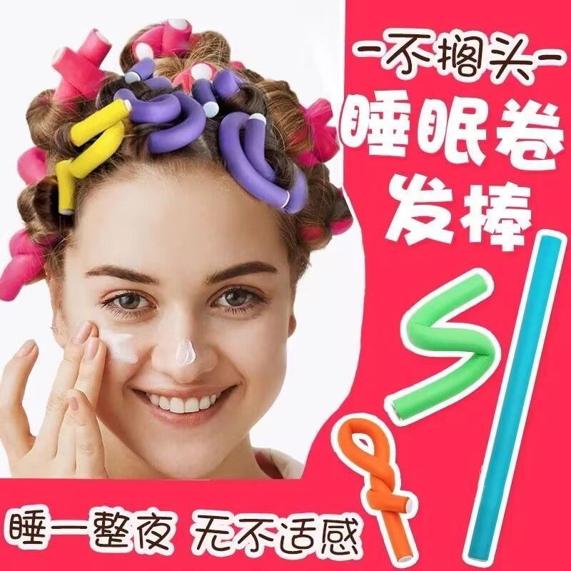【壹品】海绵卷发棒美发棒懒人卷发器头发蓬松神器美发工具不伤发