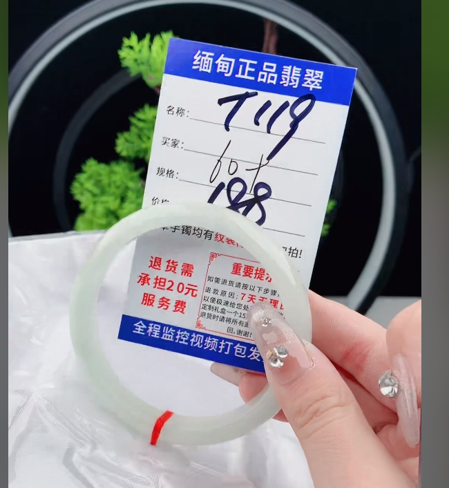 T119【正品 缅甸翡翠】实物以直播间为准微色差