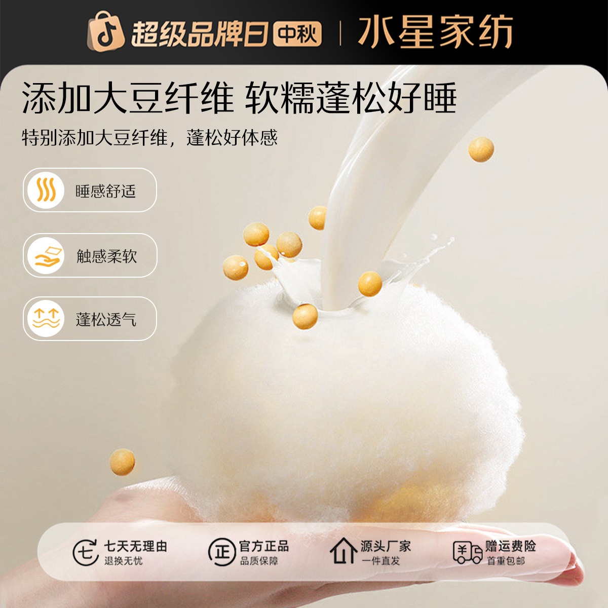 水星家纺A类大豆床护垫可水洗折叠防螨透气学生宿舍床上用品严选