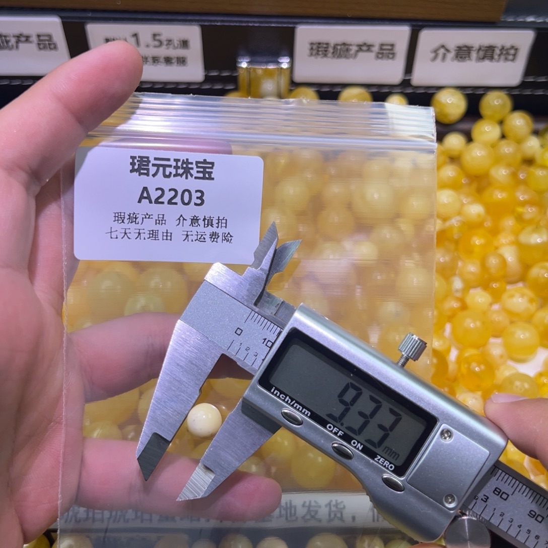 蜜蜡未镶嵌裸石2203