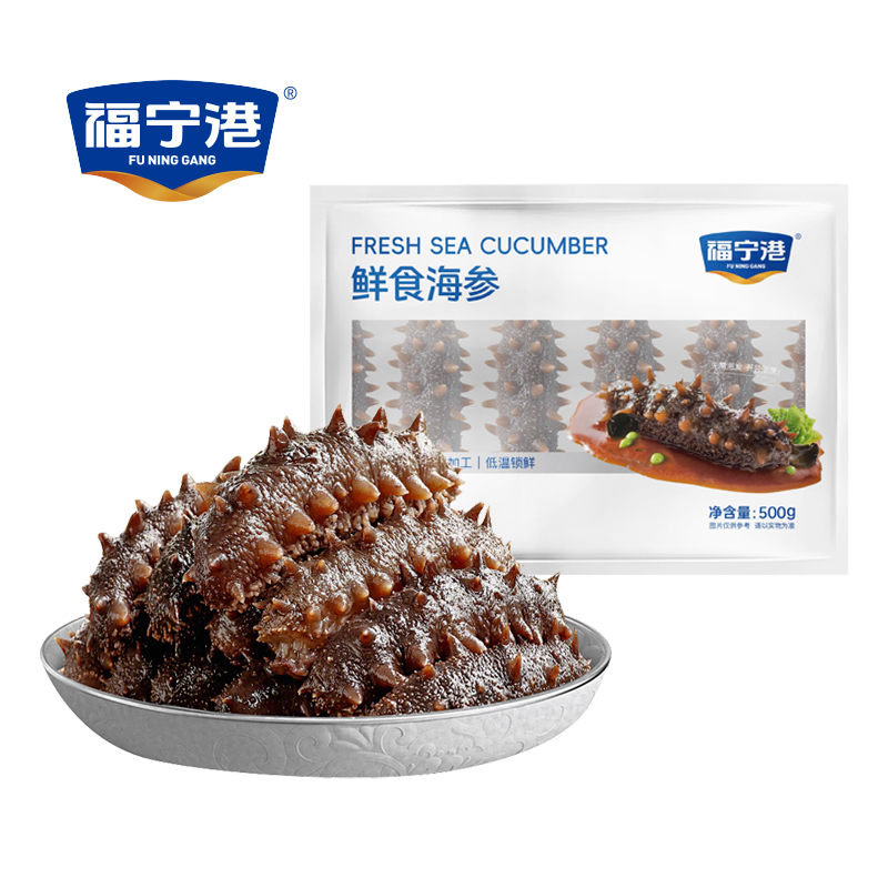福宁港 鲜食大海参个大饱满 肉筋完整 口感Q弹500g（8-11头）/包*3