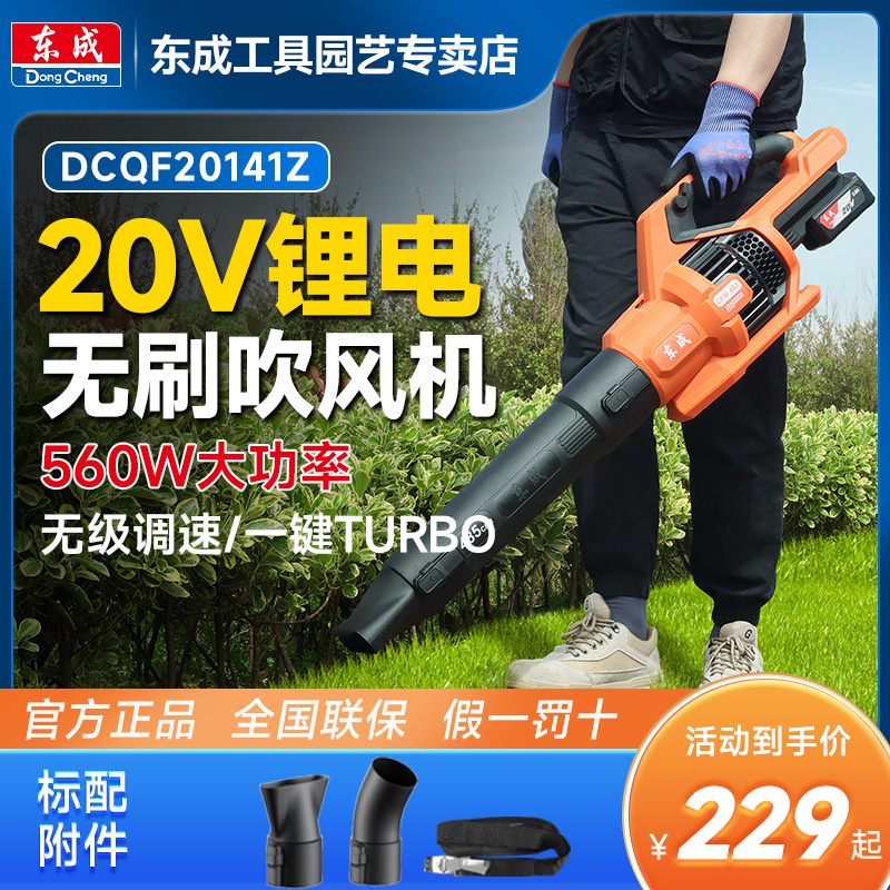 东成鼓风机锂电池大功率强力吹风机工业用吹灰尘枪除尘器