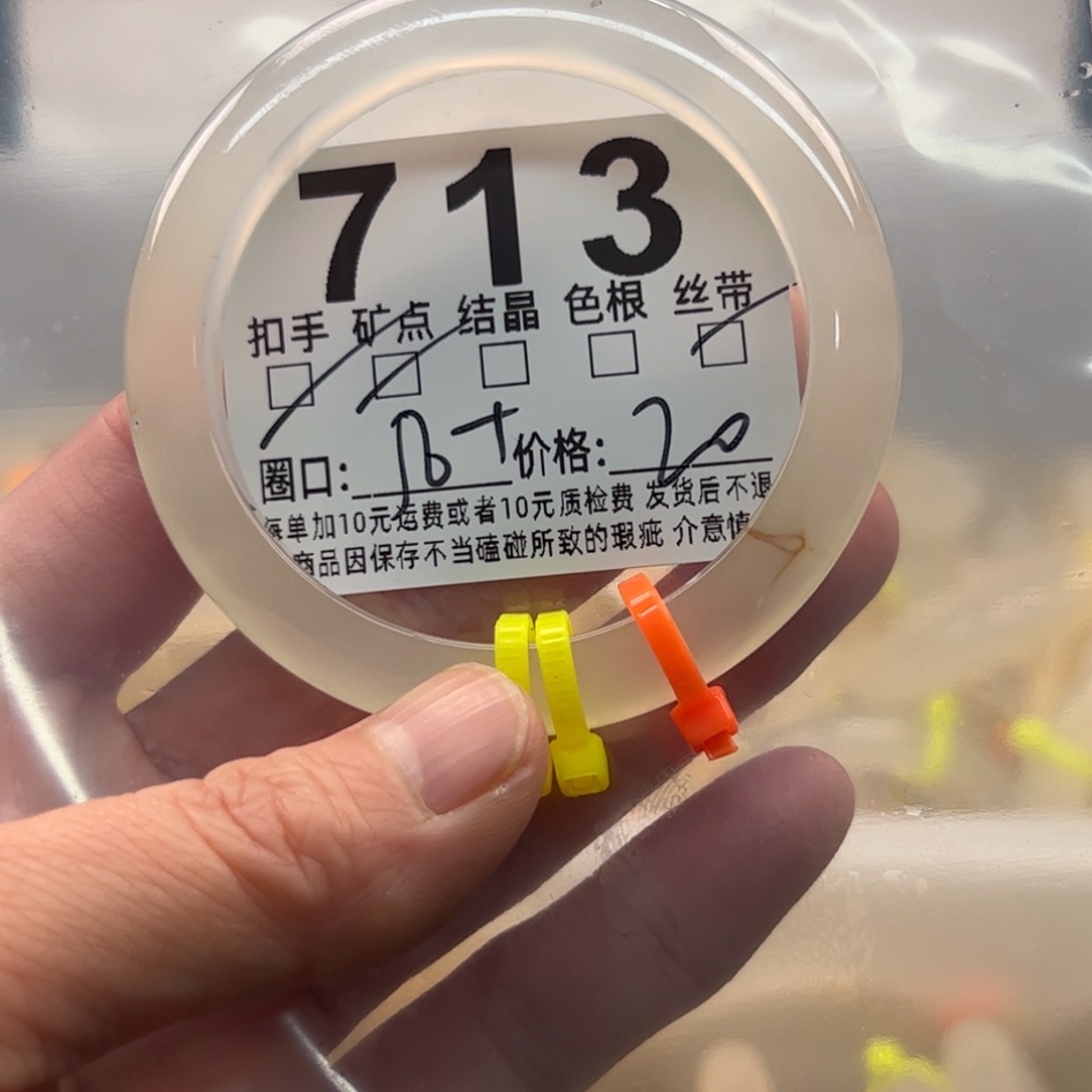 玛瑙/玉髓未镶嵌手镯713