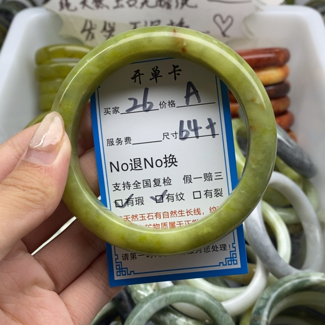 蛇纹石玉未镶嵌手镯