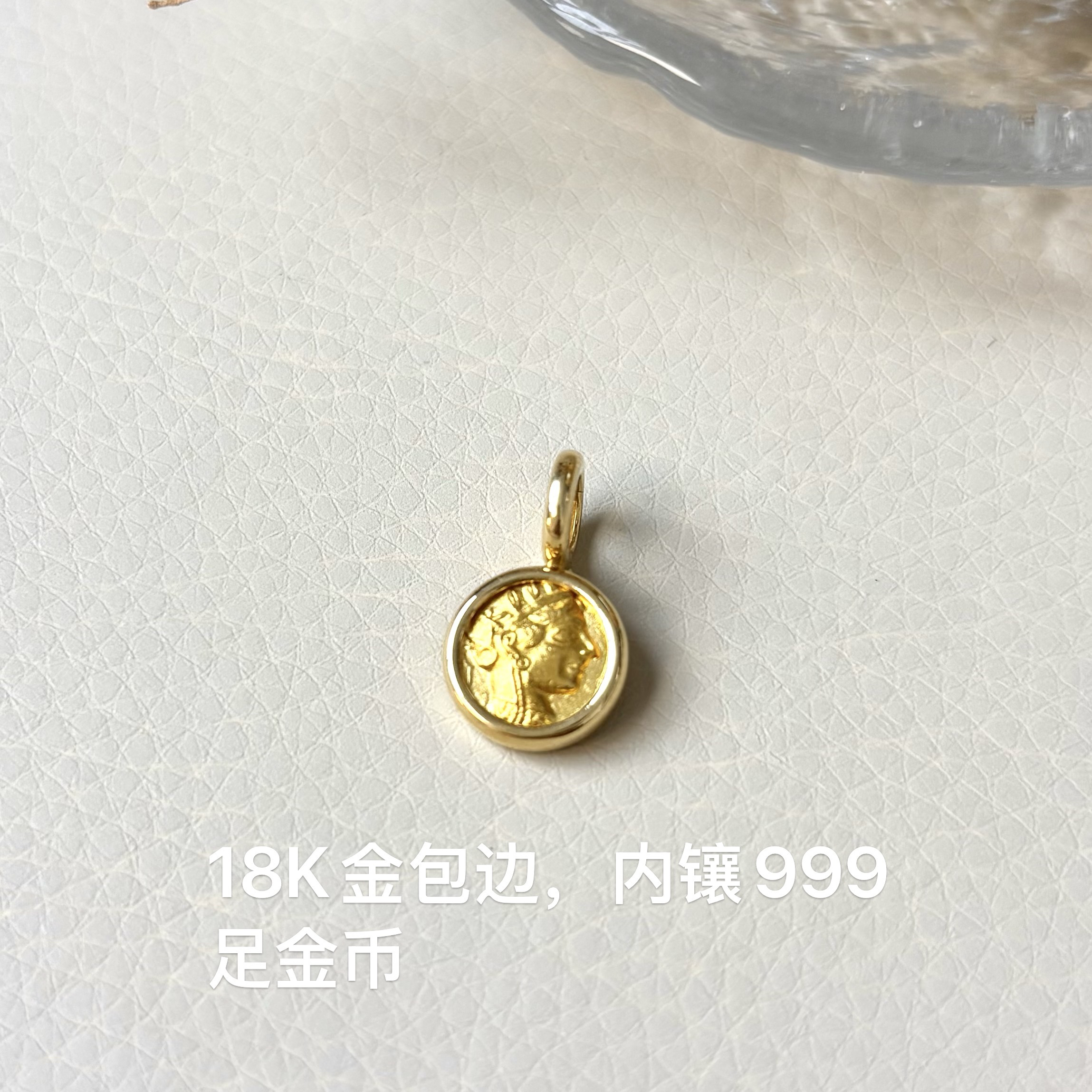 [美控MK]18K金古币雅典娜吊坠/内嵌999金币/复古时尚奢华