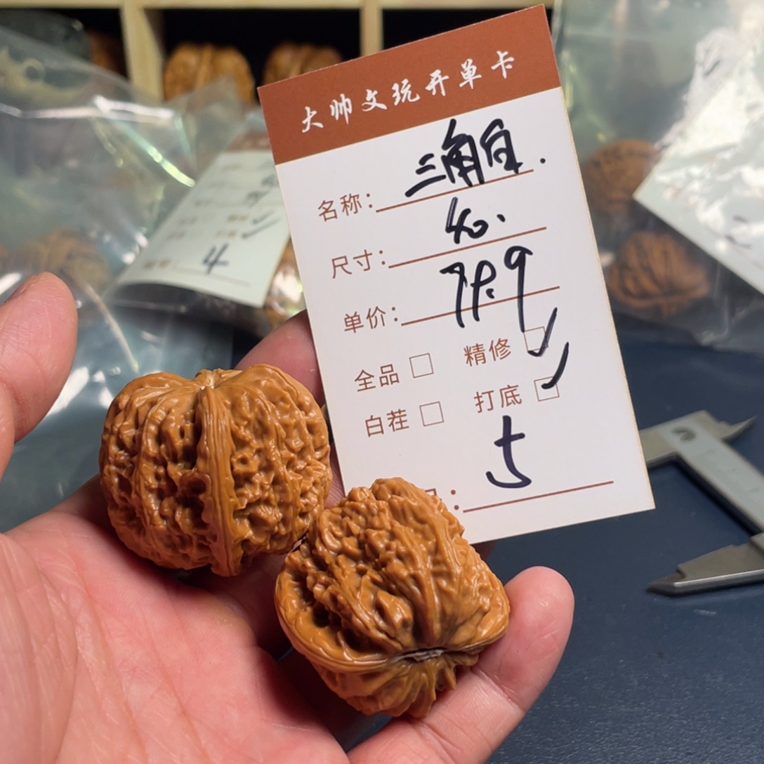 把件文玩核桃文玩核桃05