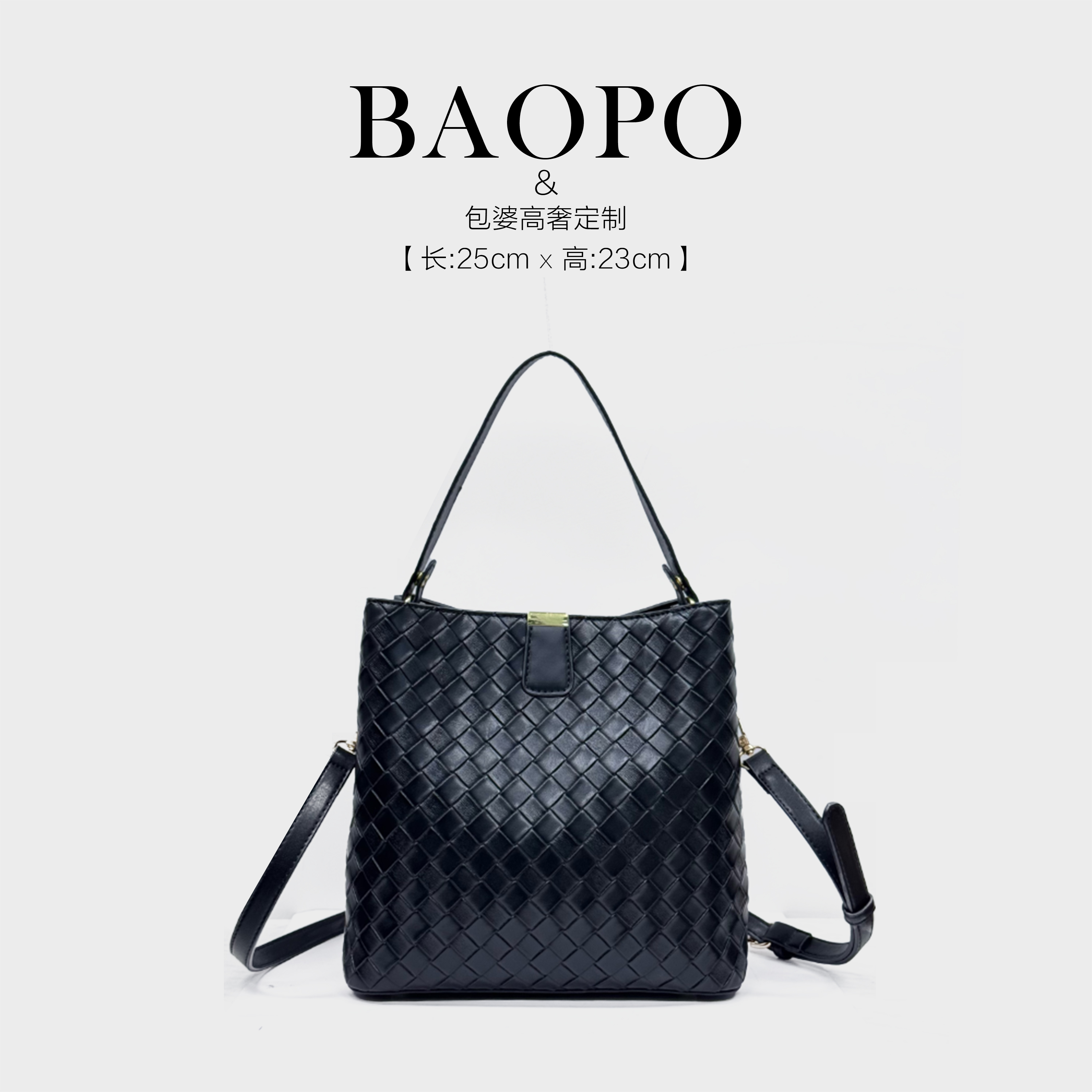 【BAOPO】编织水桶包 |定制皮料匠心打造| 25cm优雅廓形贵妇气场