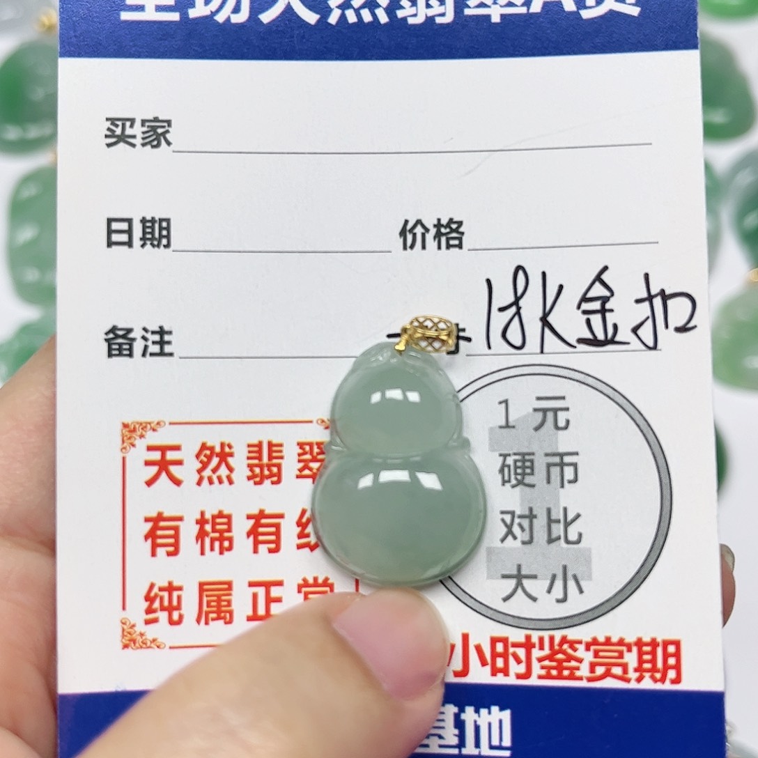 翡翠挂件18K金镶嵌四会天然A货翡翠