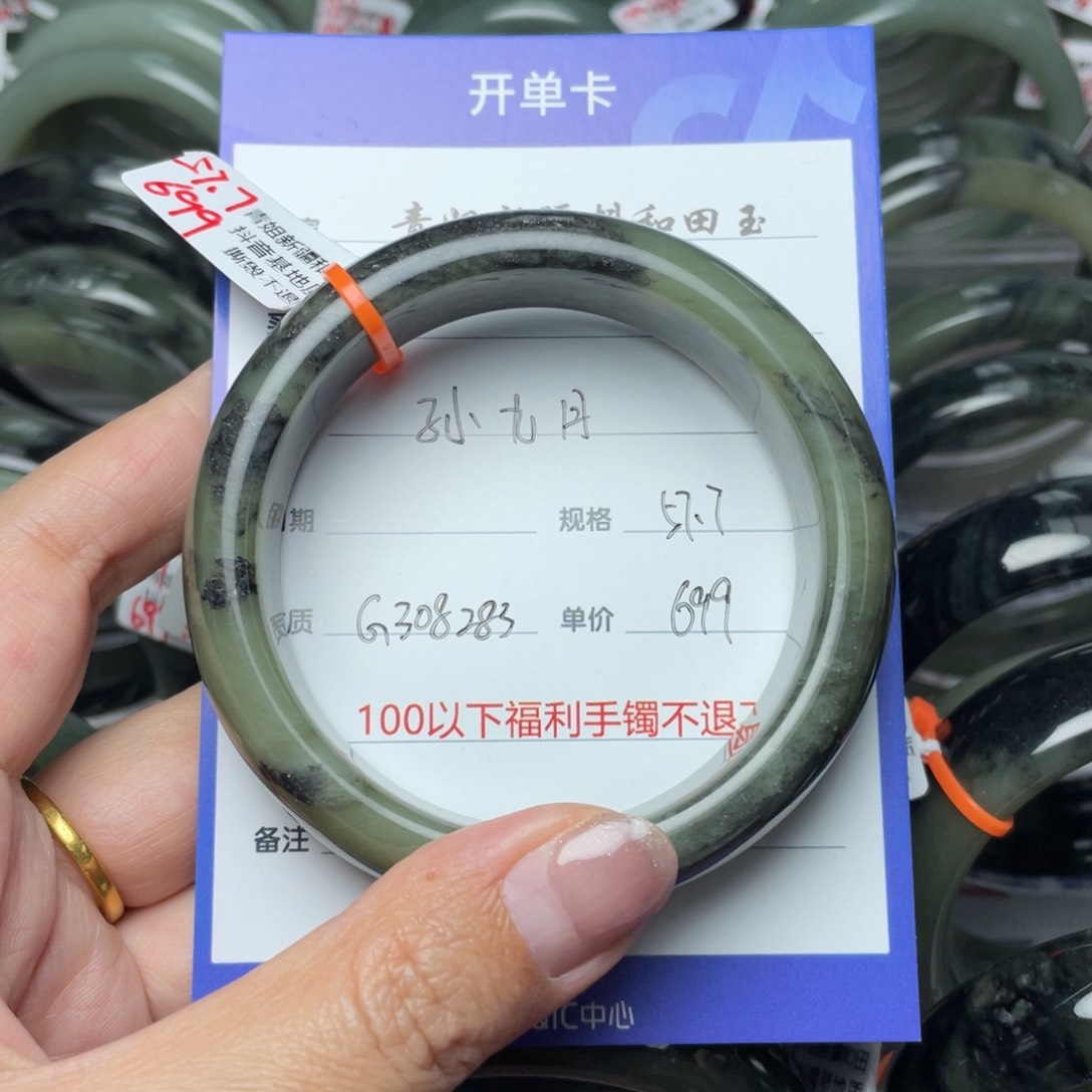 和田玉未镶嵌手镯༊***ᐜ