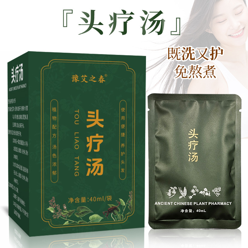 10包何首乌侧柏叶草本植物头疗汤洗发养发乌发头疗汤护理