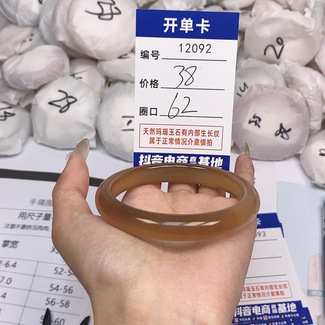 玛瑙/玉髓手镯未镶嵌92